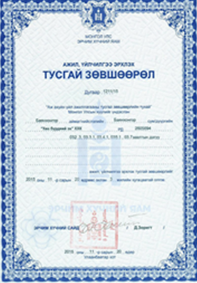 Certificate 3